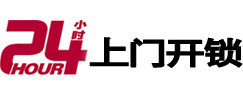 牧野开锁公司附近极速上门